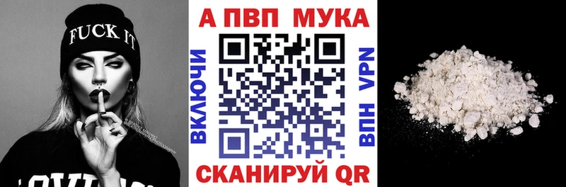 Альфа ПВП Crystall  Купить где  Минеральные Воды 