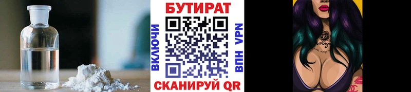 БУТИРАТ оксана  Купить  Минеральные Воды 