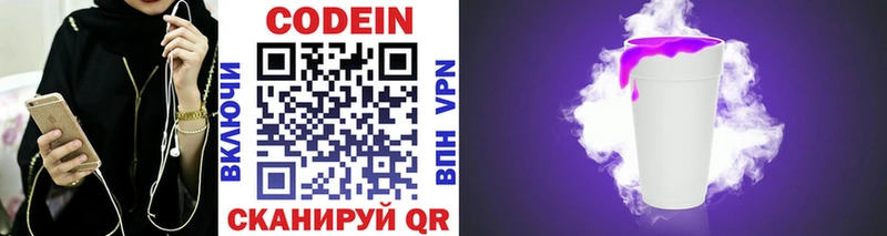 Codein Purple Drank  Купить закладки  Минеральные Воды 