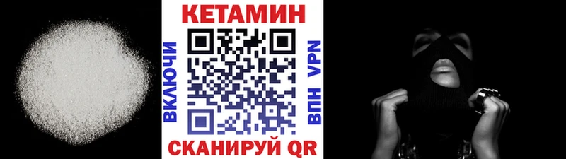 Кетамин VHQ  Купить закладки  Минеральные Воды 