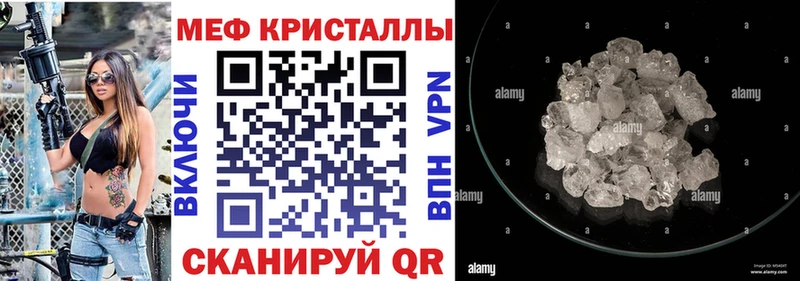 МЕФ мяу мяу  Купить закладки  Минеральные Воды 